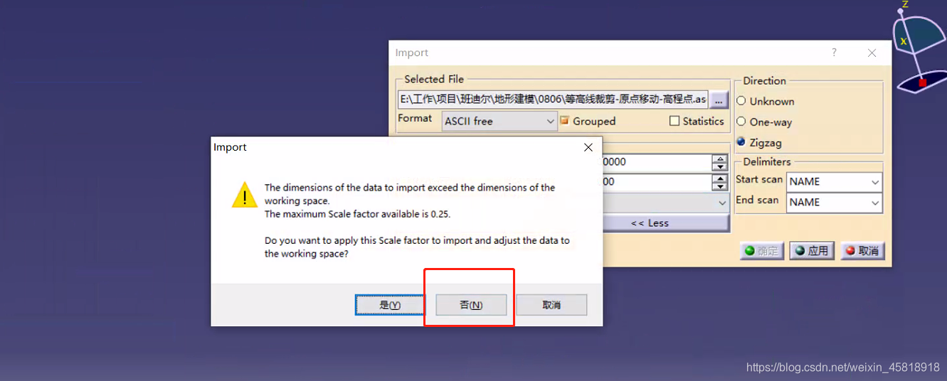 前面设置为1以后,点击应用弹出这个窗口,意思为将比例改为0.25,我们这里点击否(意为比例仍为1)